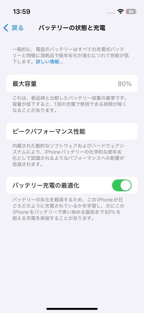 Apple iPhone 13mini 256GB ブルー 本体