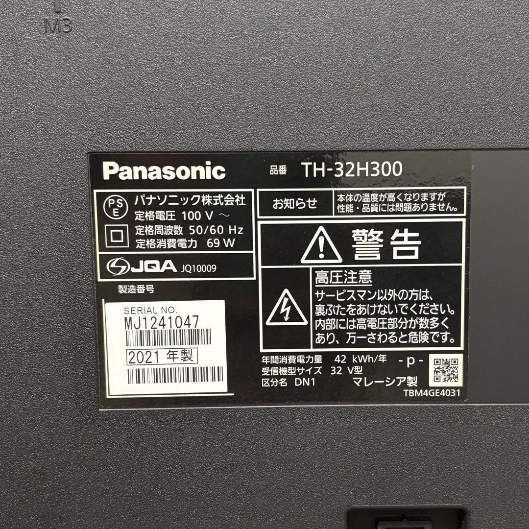 Panasonic ビエラ 液晶テレビ32型 TH-32H300