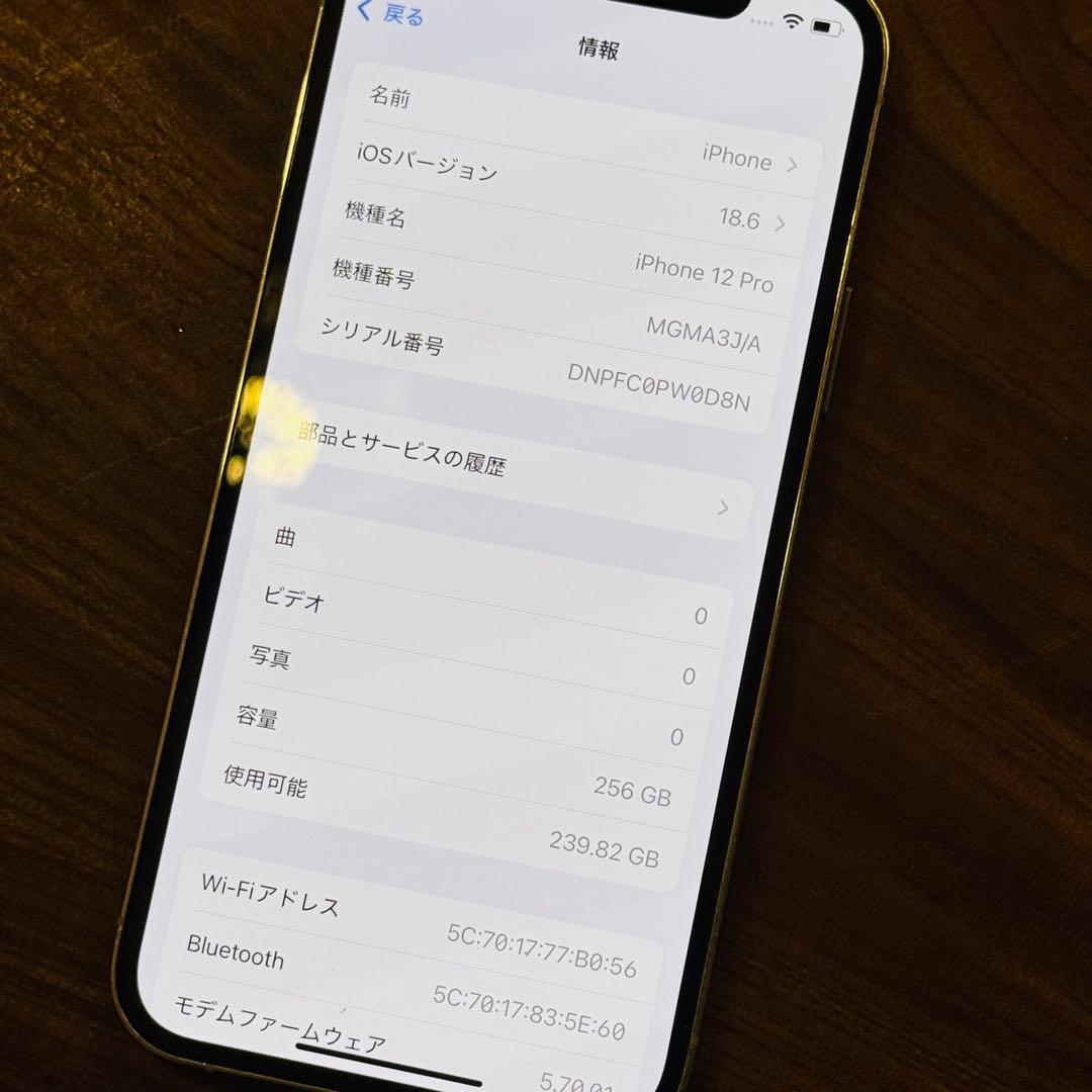 iPhone 12 Pro シルバー 256GB SIMフリー【訳あり特価】