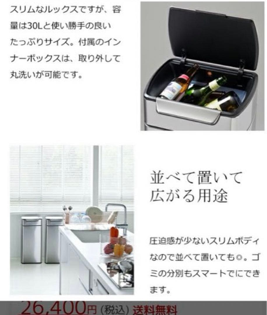 simplehuman シンプルヒューマン ステンレススチール ごみ箱 フタ付