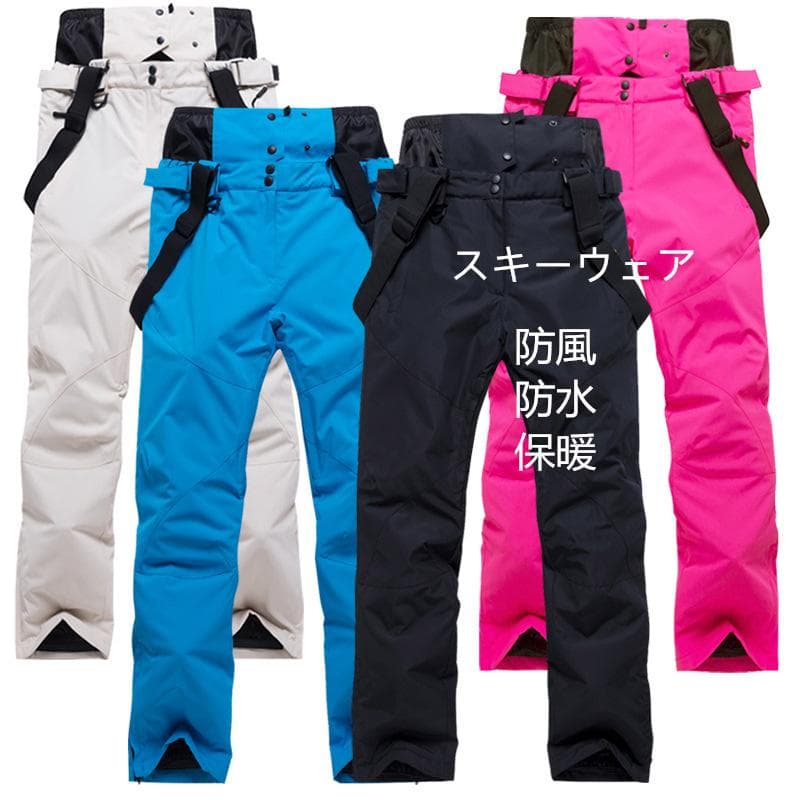 スキーウェア パンツ レディース スノ ボードウェア 防水 防風 防寒 冬服