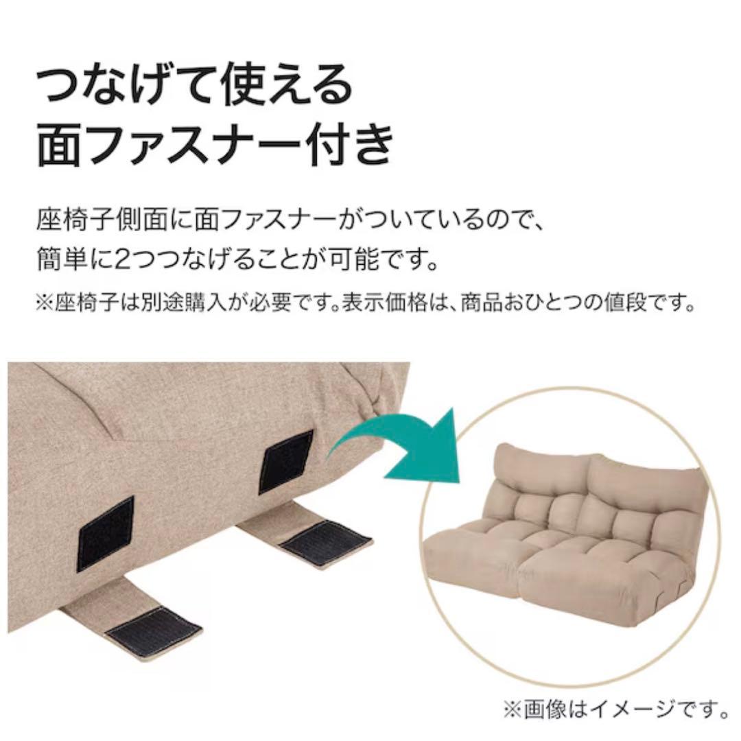 つながるワイドポケットコイル座イス＋専用カバー【ニトリ】 ×2個セット