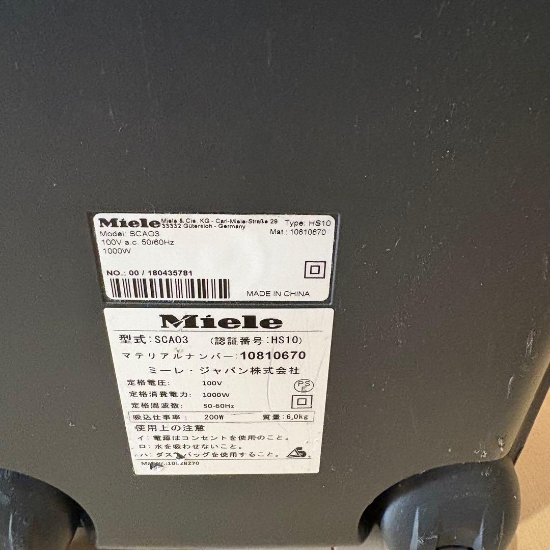 Miele ミーレ 紙パック式クリーナー SCAO3