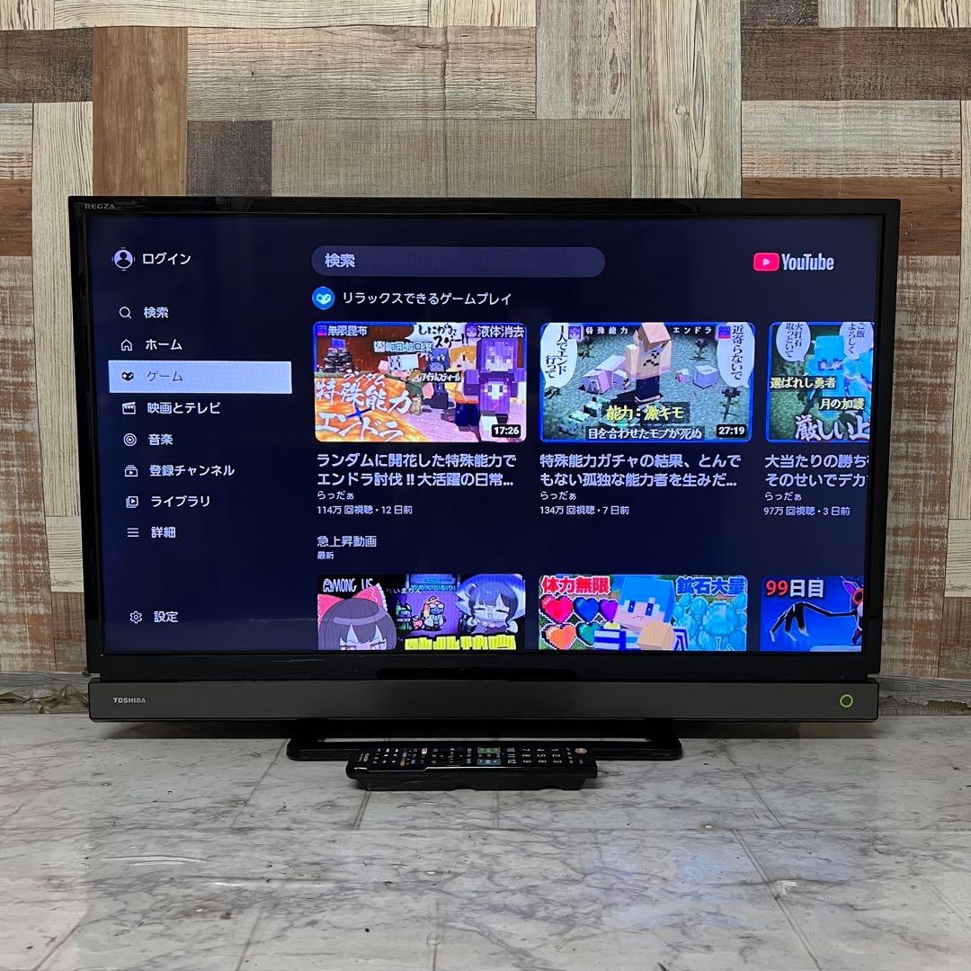 ぐっさん全国送料込東芝32V型テレビYouTube、Netflix動画視聴