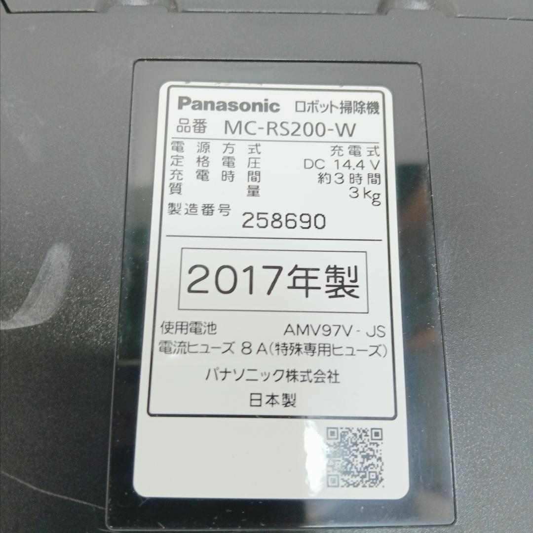 12m7003c2n ロボット掃除機 パナソニック MC-RS200 17年製