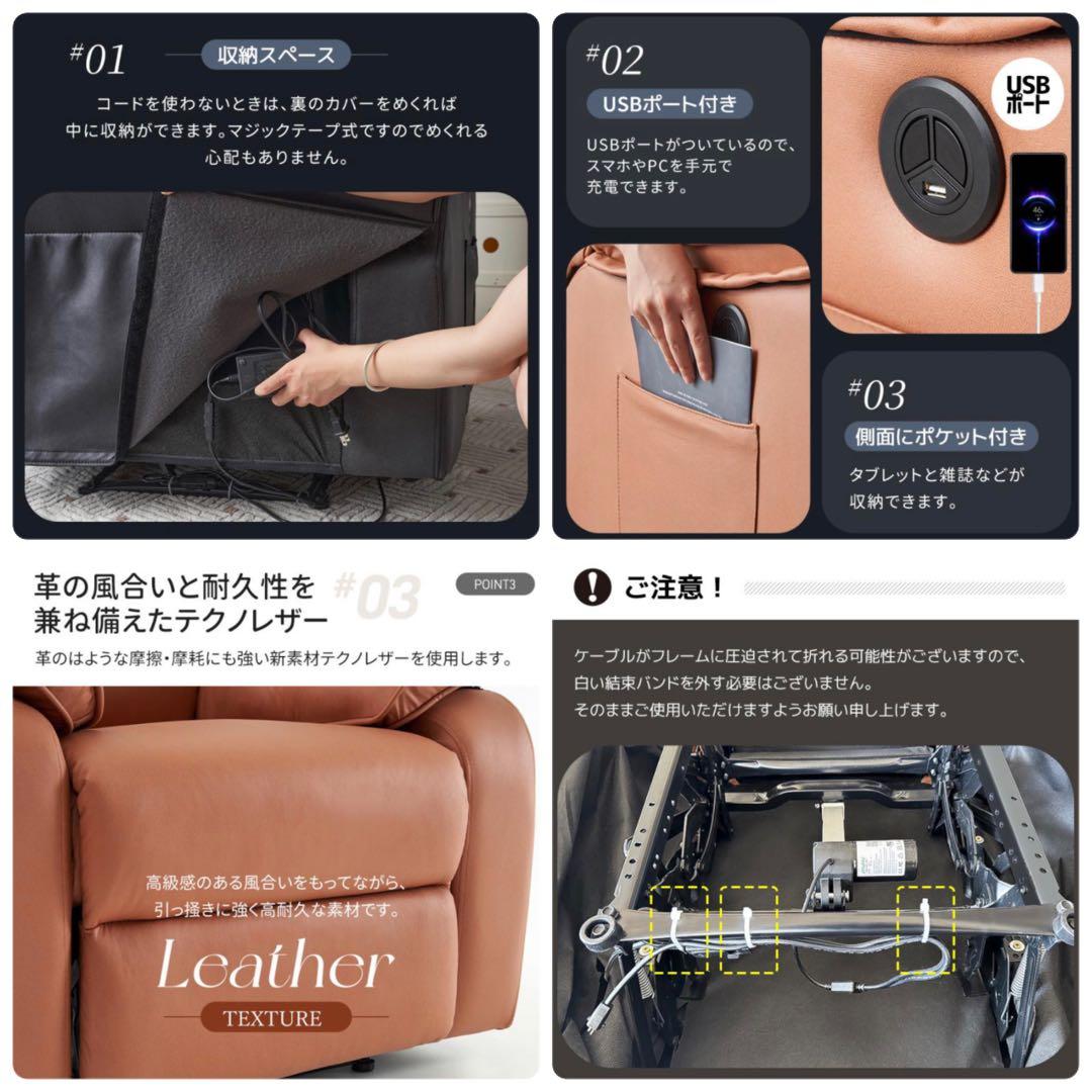 新品　リクライニングチェア　リクライニングソファ　1人掛け　電動