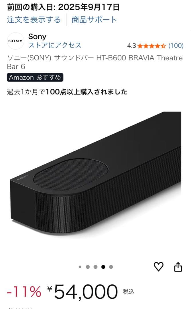 【美品】ソニー サウンドバー SONY HT-B600