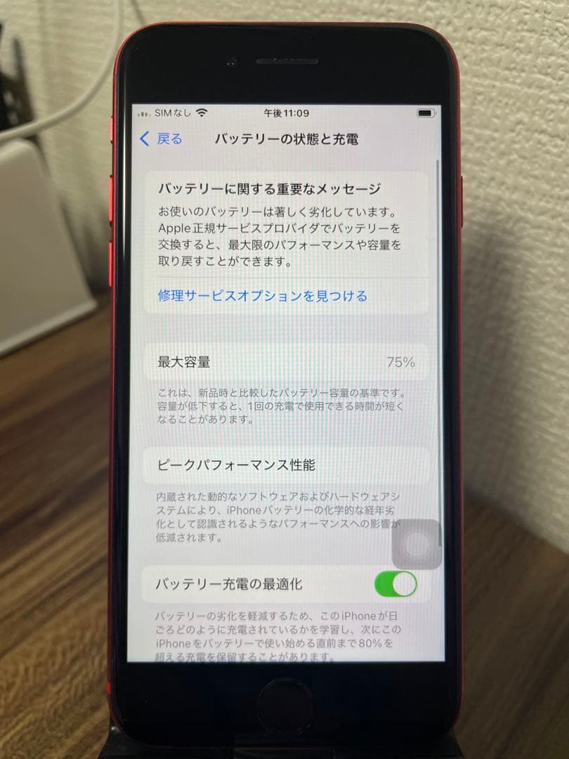 M5【即日発送】iPhoneSE(第2世代)PRODUCTRED 128GB