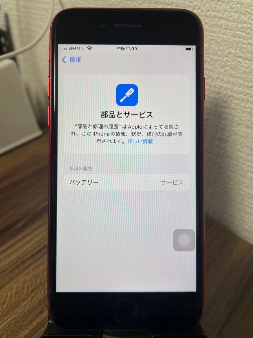 M5【即日発送】iPhoneSE(第2世代)PRODUCTRED 128GB