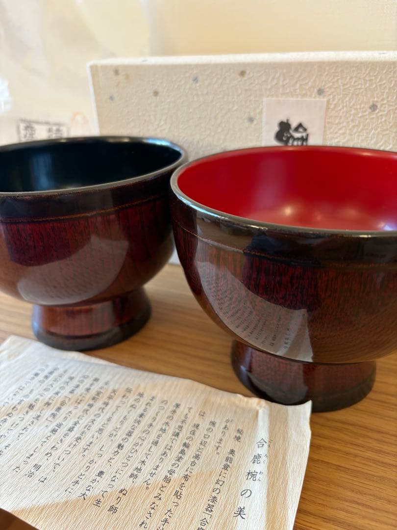 輪島塗り　合鹿椀　2個セット