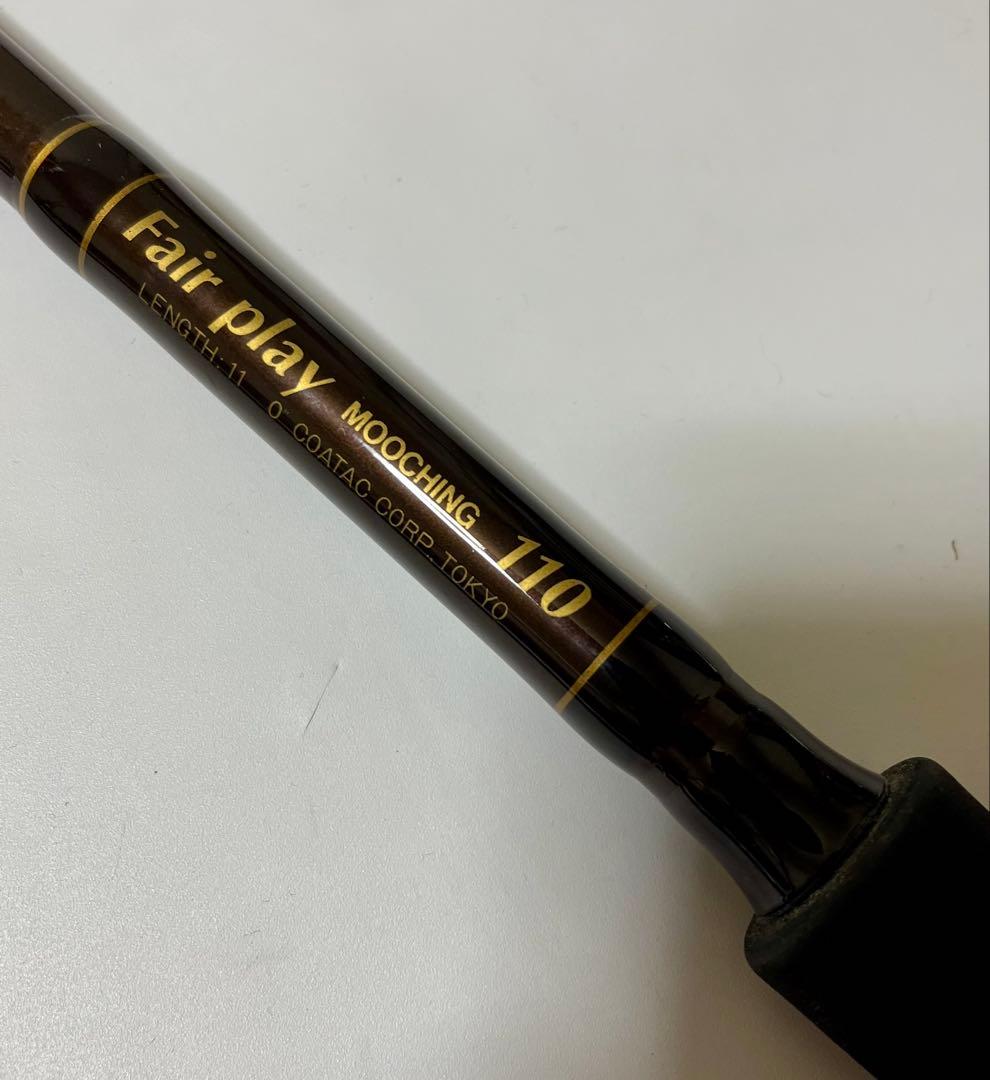 【美品】コータック フェアプレイ110