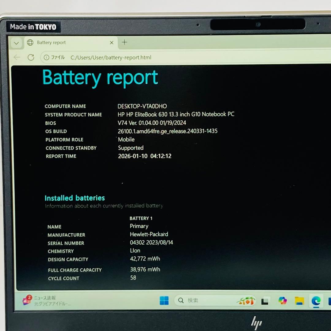i5 13世代 メモリ8 SSD256 Windows11 office HP