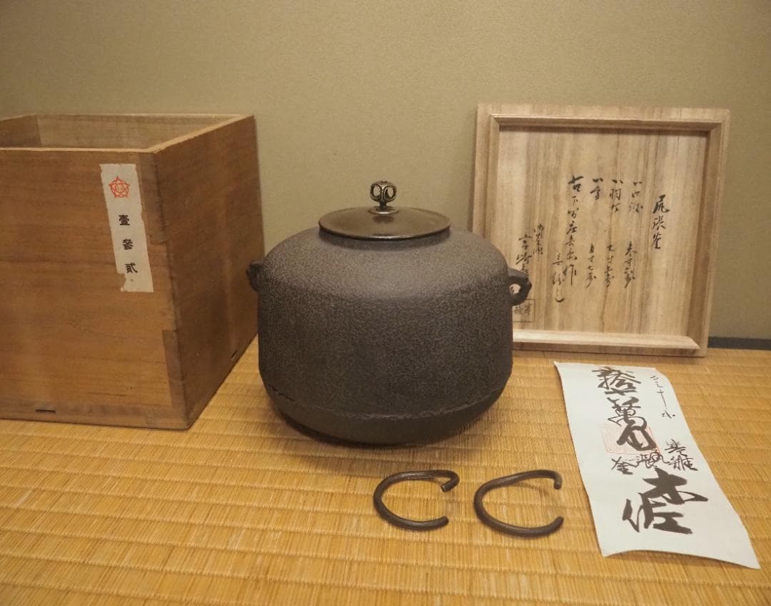 下間庄兵衛造『尻張釜』（極箱）