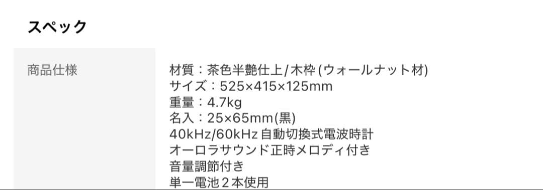 リズム時計 電波時計 スモールワールドソルシア 壁掛け時計 からくり メロディ