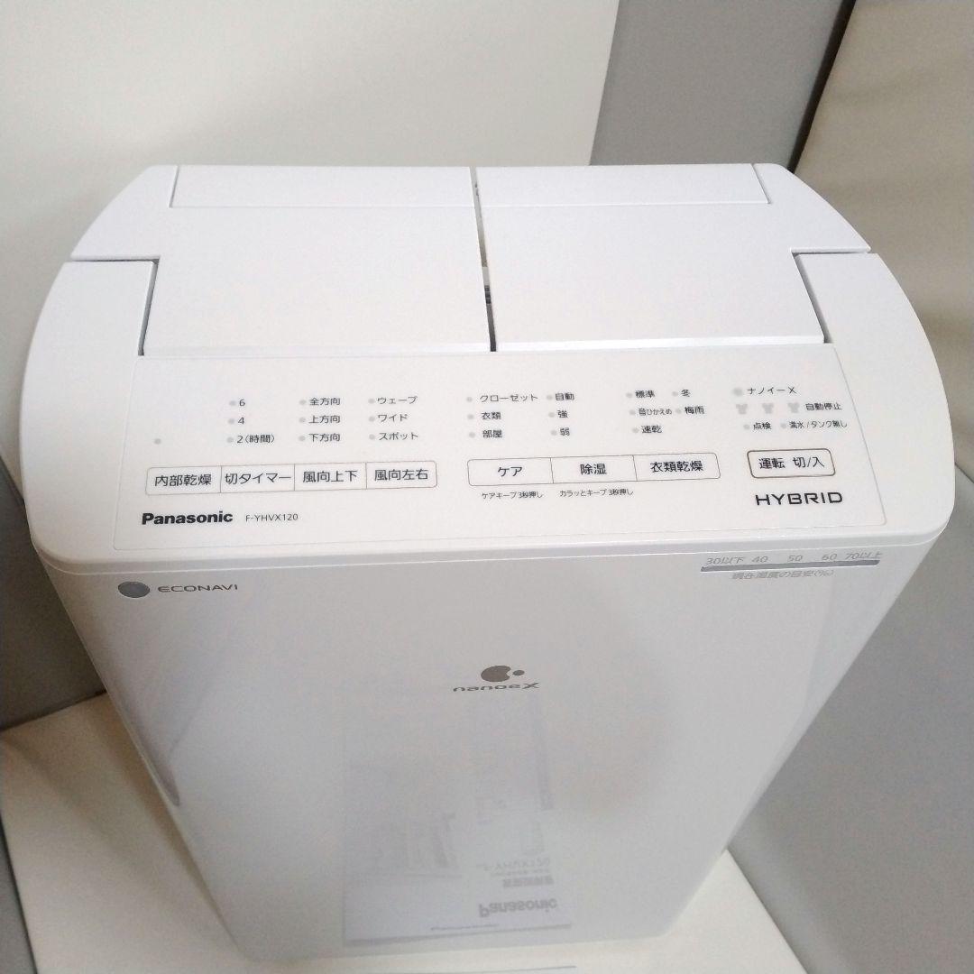 Panasonic 衣類乾燥除湿機 F-YHVX120 ハイブリッド方式