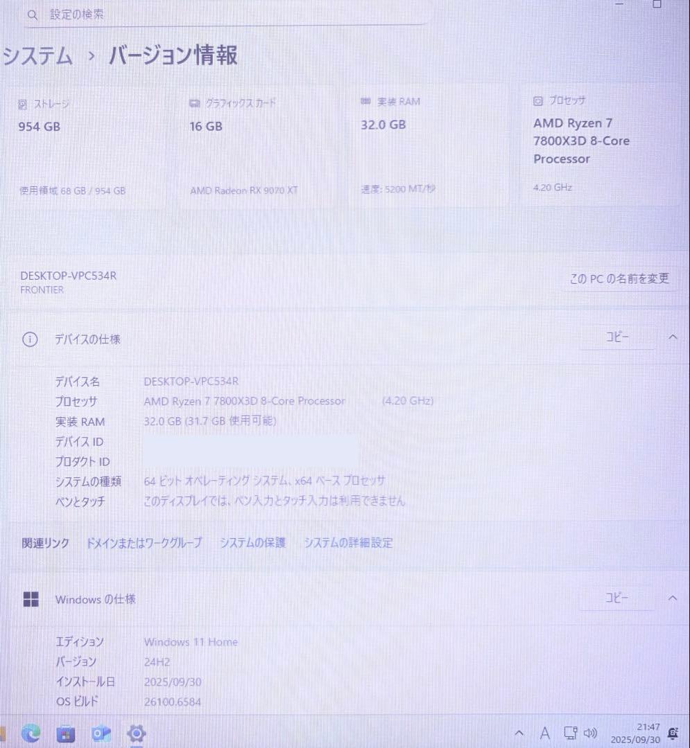 【特価】ゲーミングPC RYZEN7 7800x3d rx9070xt 1TB