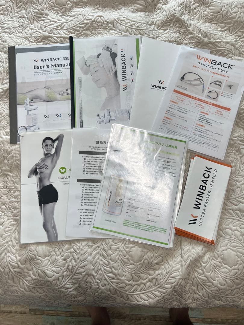 WINBACK！ウィンバック！高周波ラジオ波！超特価！