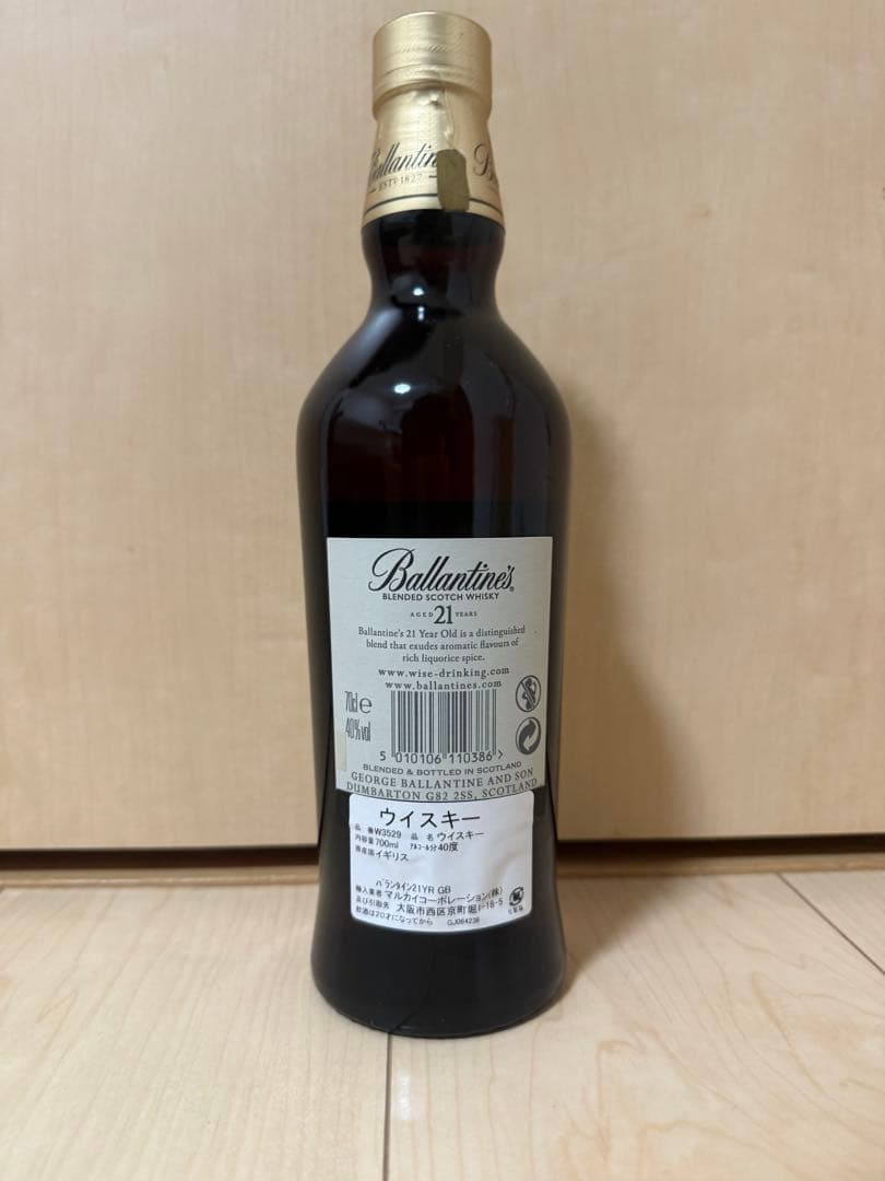 komiyu　バランタイン　Ballantine's 21年 700ml