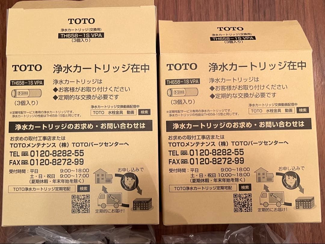 TOTO　TH658-1S 浄水 カートリッジ 5個