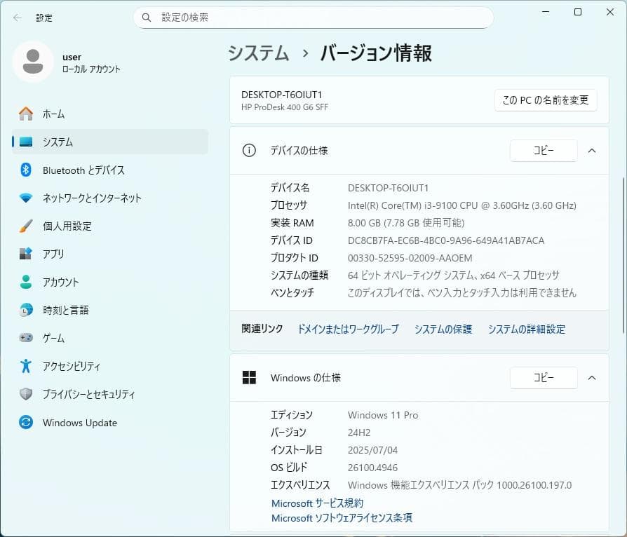 Windowsデスクトップ HP ProDesk 400 G6 SFF + Office Pro 2021