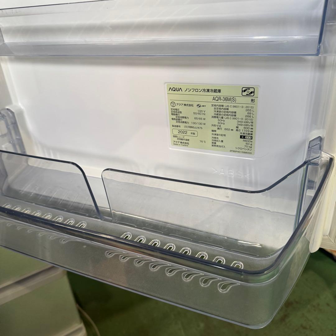 AQUA 冷蔵庫 2022年製 AQR-36M シルバー