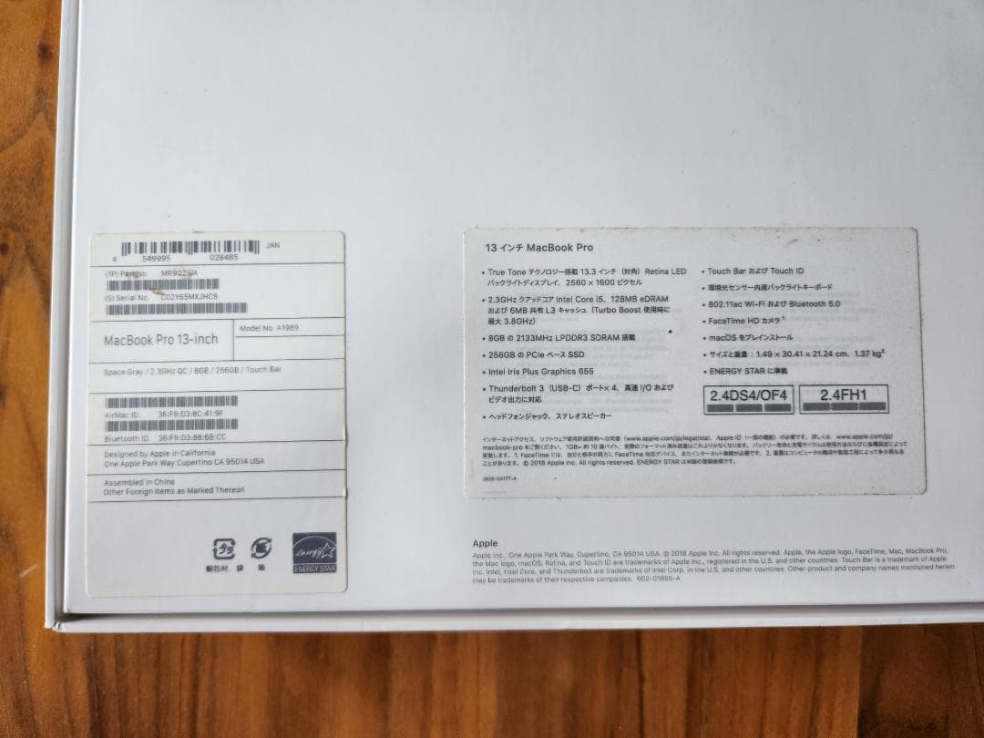 美品/MacBook Pro 13インチ/Touch Bar/256GB/8GB
