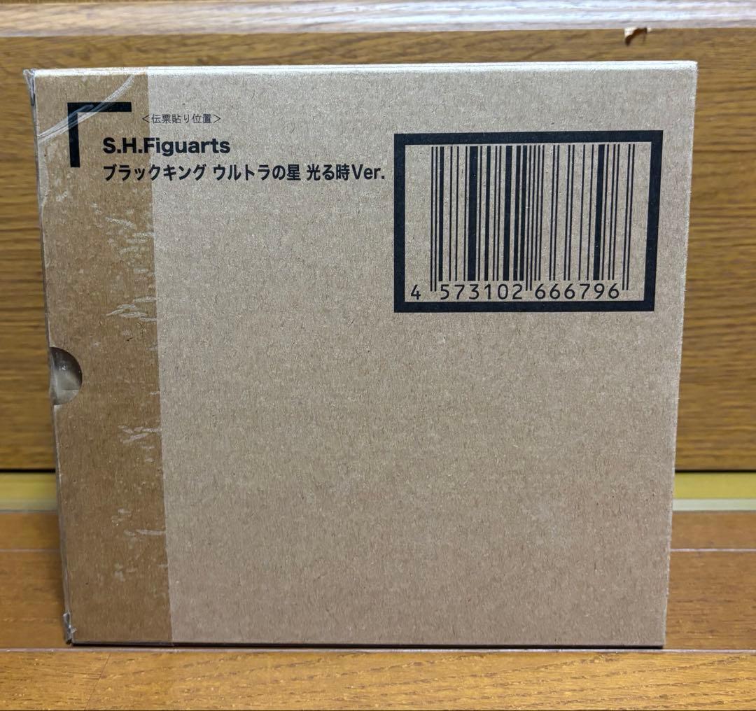 S.H.Figuarts ブラックキング ウルトラの星光る時Ver.