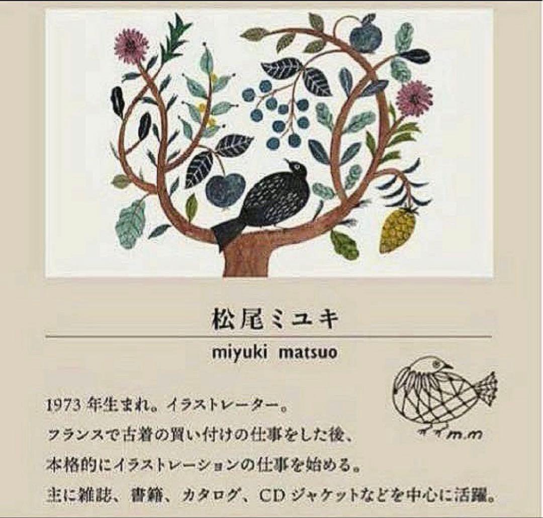 松尾ミユキ　クッションカバー　スリーラビット　45×45cm　うさぎ　ウサギ