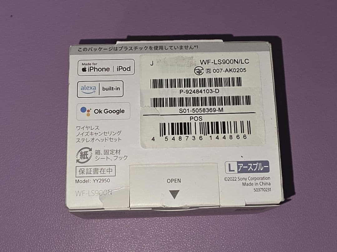 LinkBuds S WF-LS900N ワイヤレスイヤホン ブルー　SONY