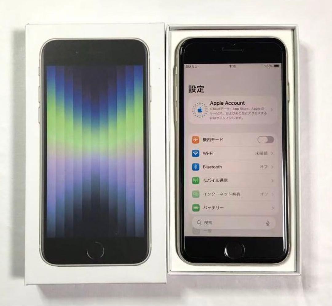 iPhone SE第3世代 128GB SIMフリー スターライト 未使用