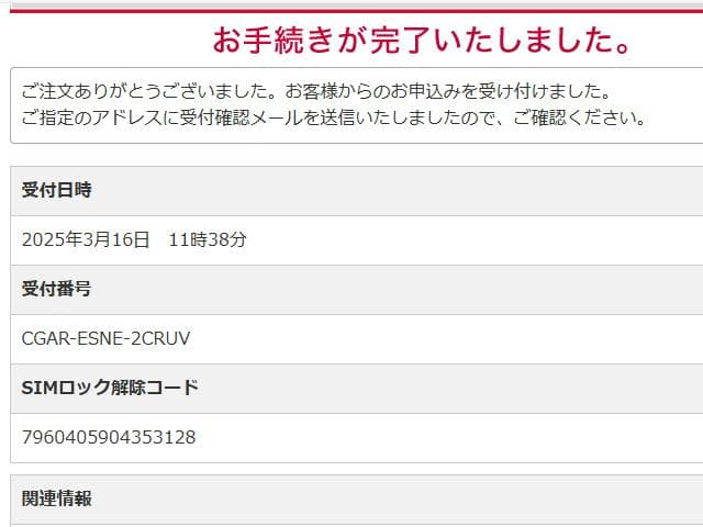 ドコモタブレット d-42A SIMロック解除コード有 1 536