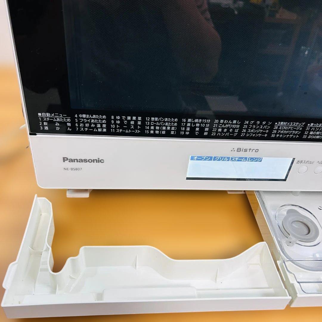 【21年製】パナソニック ビストロ スチームオーブンレンジ NE-BS807-W