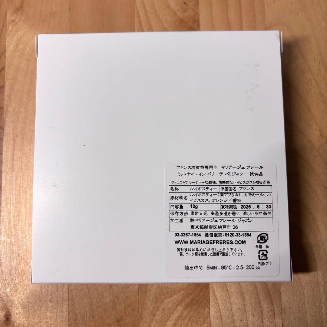 マリアージュフレール マルコポーロ モンターニュドール ミッドナイトインパリ