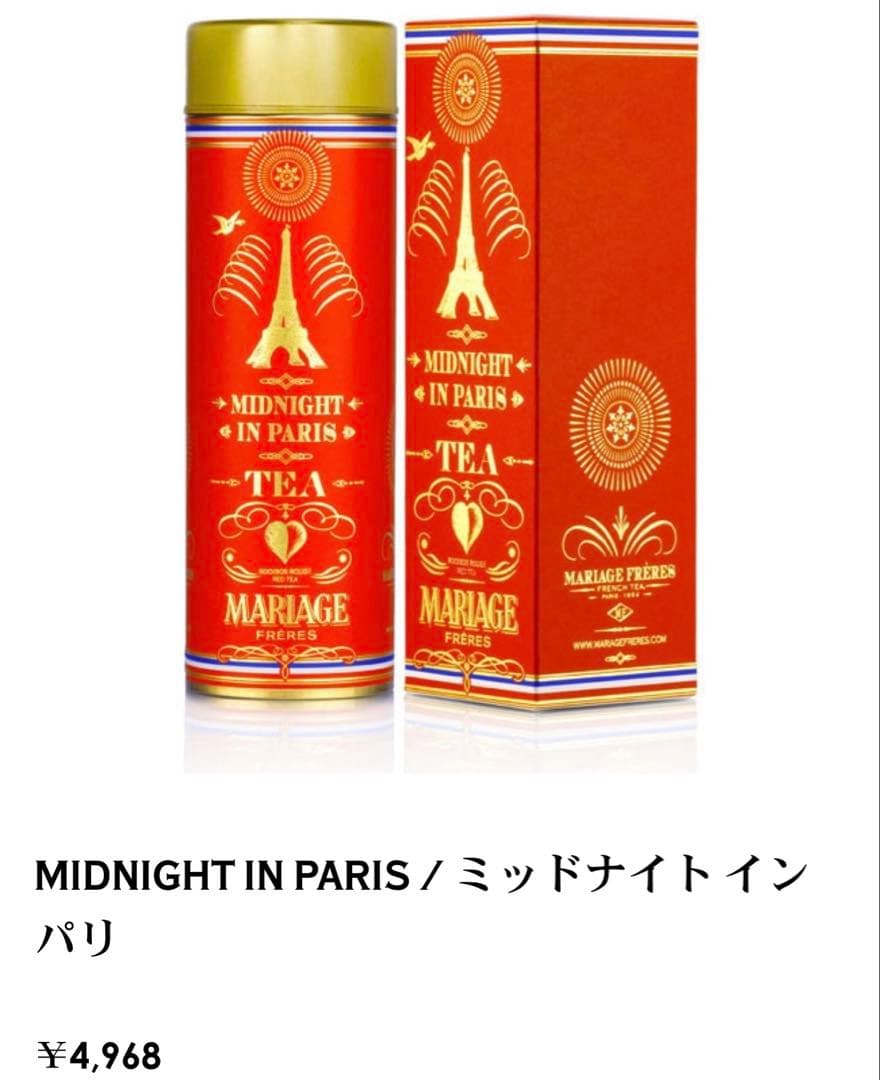 マリアージュフレール マルコポーロ モンターニュドール ミッドナイトインパリ