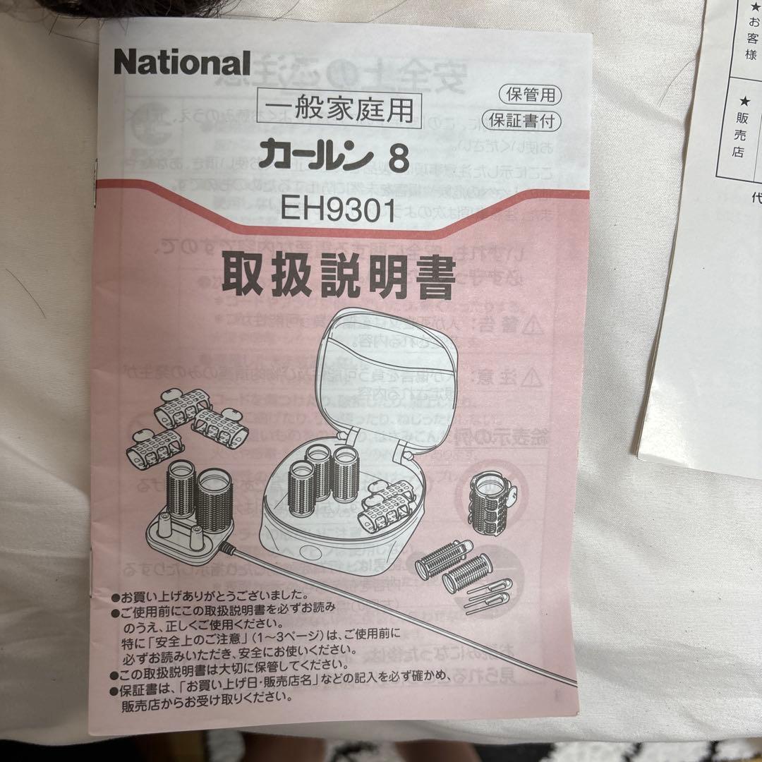 美容師練習用セットヘッドマネキンレジーナ、テスコムドライヤー、ナショナルカーラー