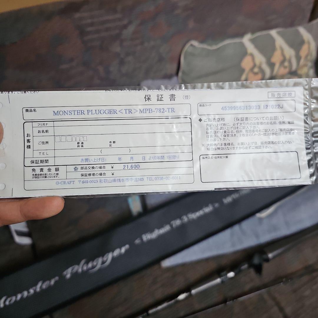 Gクラフト　MPB -782-TR　セブンセンス