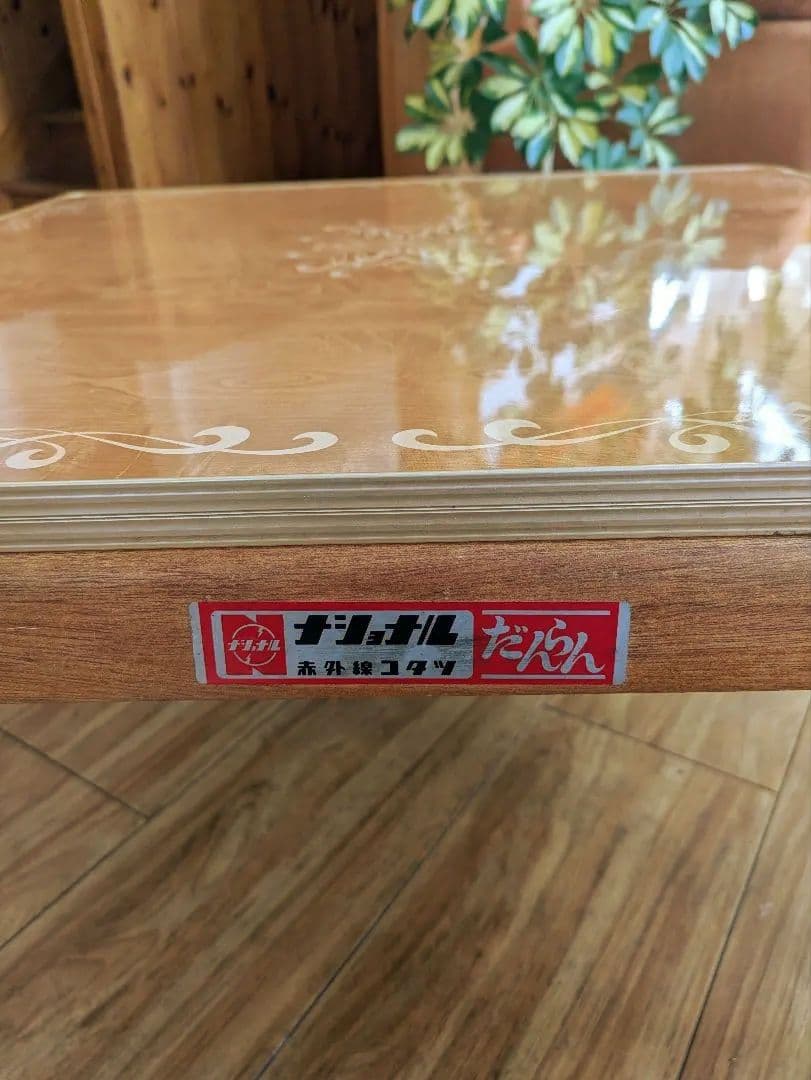 昭和レトロ　こたつ　やぐらコタツ　レトロポップ　当時物　美品