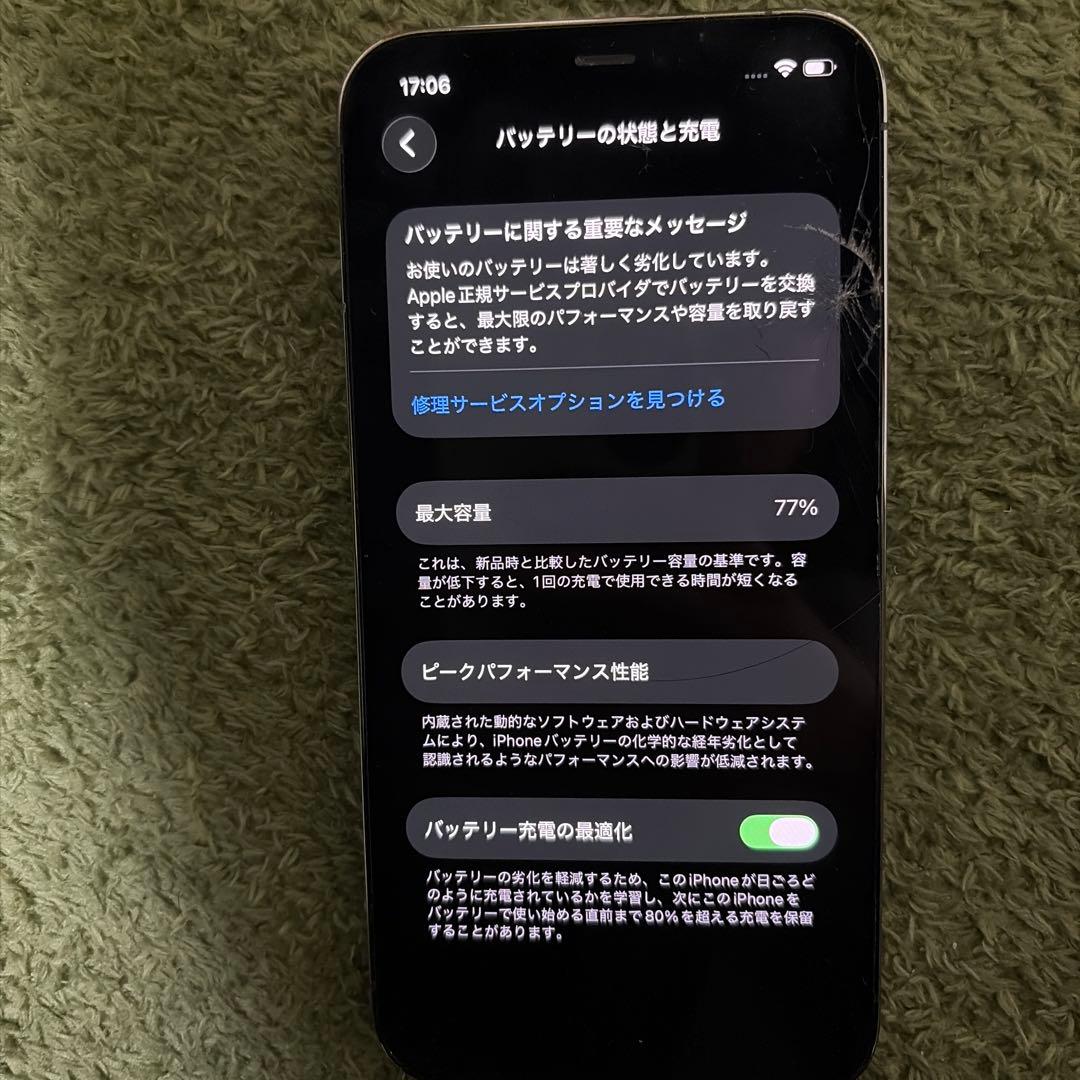 携帯電話本体 iPhone12pro 128GB
