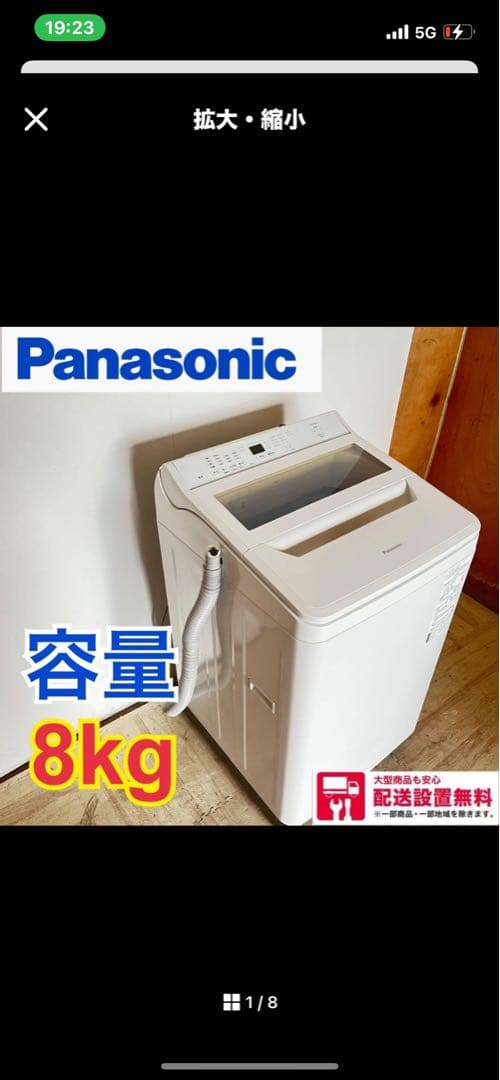 YAMADA 大型冷蔵庫　+ 2995Panasonic 縦型洗濯機