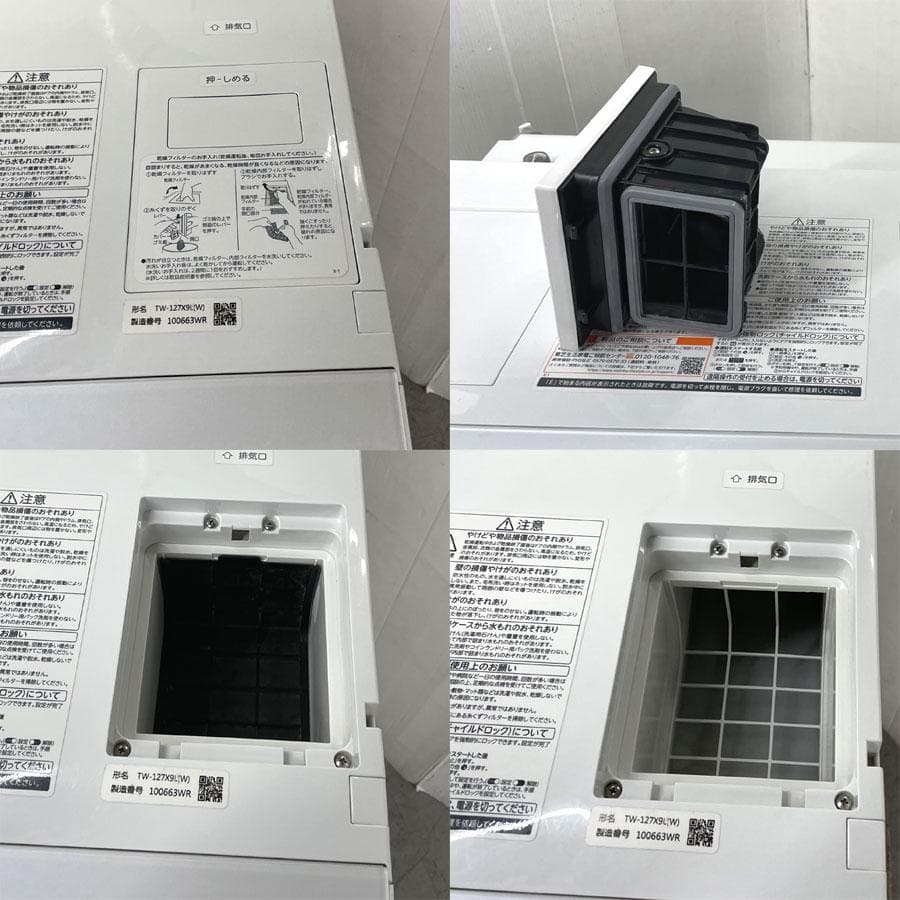 東芝 ドラム式洗濯乾燥機 ザブーン TW-127X9L 洗濯12kg 乾燥7kg