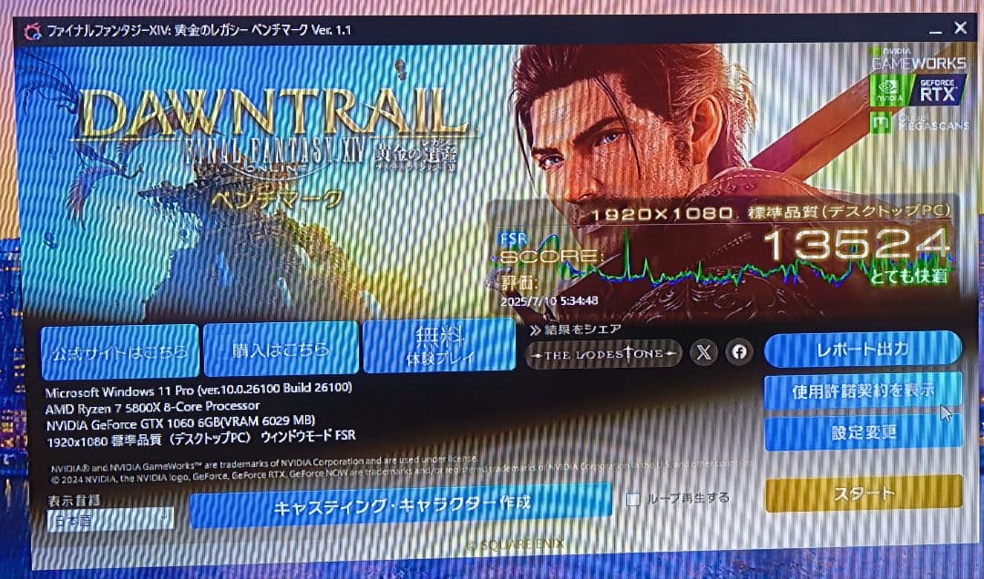 み*い様 玄人志向 GeForce GTX 1060 OC 6GB 3種BM完走