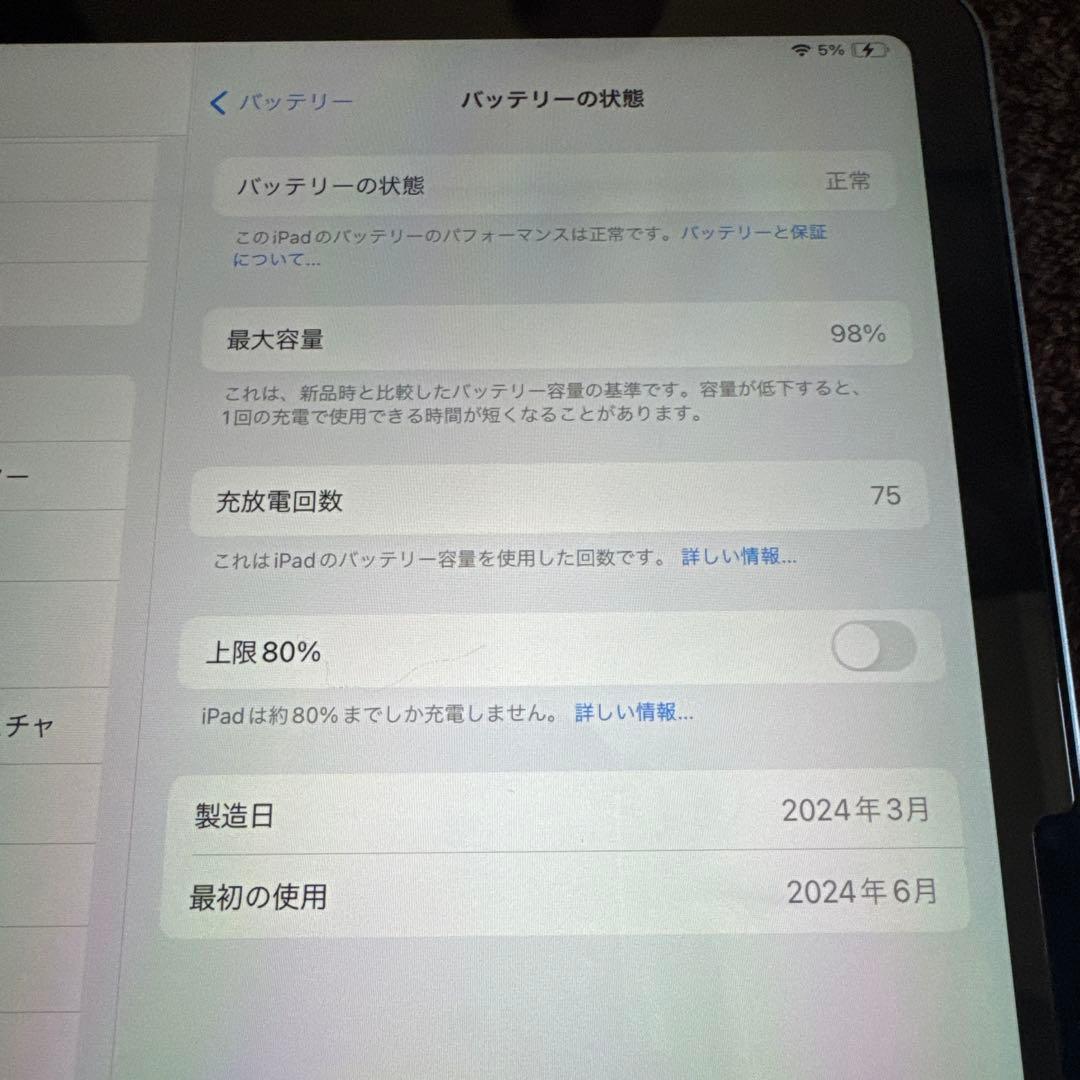 iPad air 11インチ(M2) Wi-Fiモデル256GB スペースグレイ
