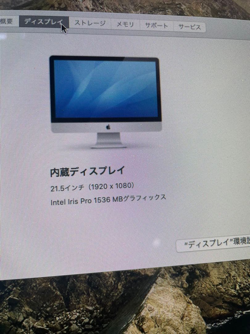 Macデスクトップ iMac 21.5-inch, Late 2013