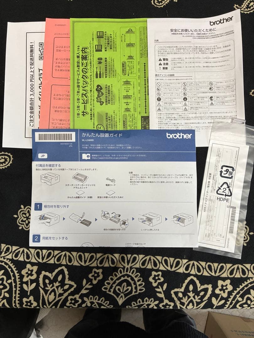 brother レーザープリンター USB接続