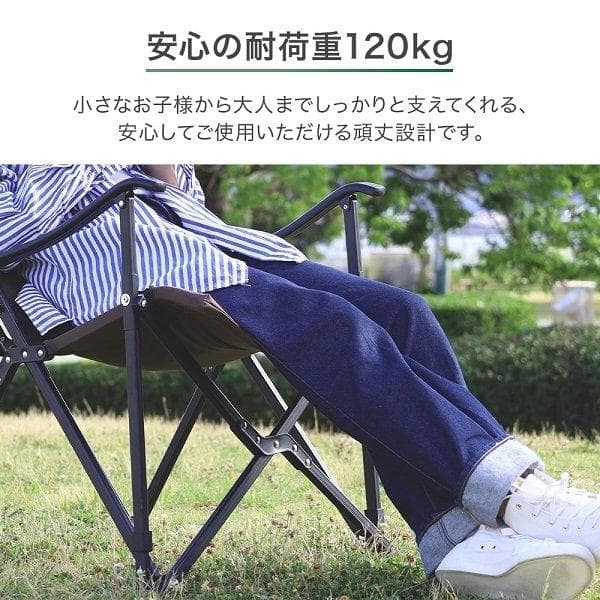 アウトドアチェア／折りたたみ／ブラウン／120キロ（キャンピングムーン製品似）