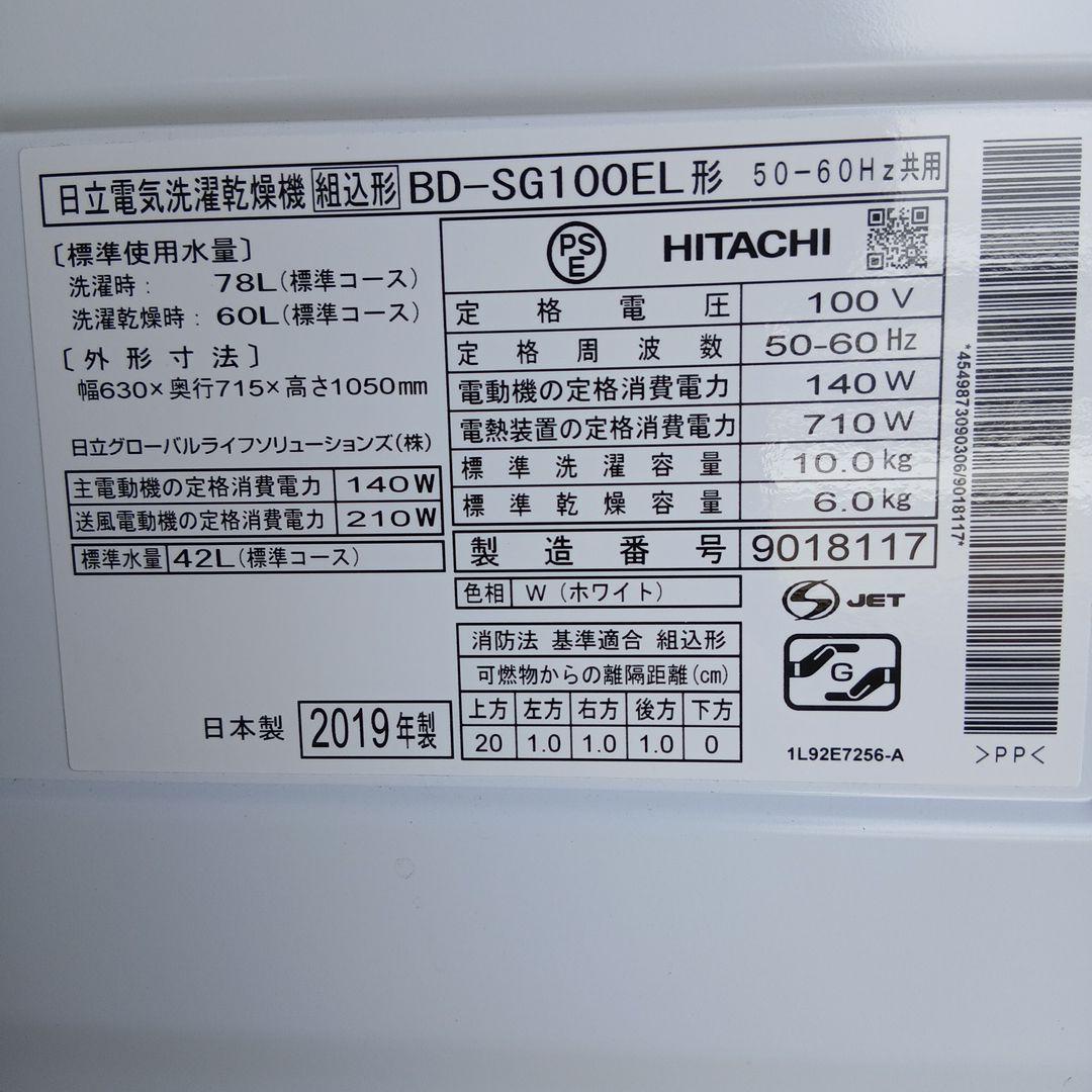 ドラム式洗濯乾燥機