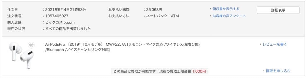 [ロラ] Apple AirPods Pro 第1世代 純正