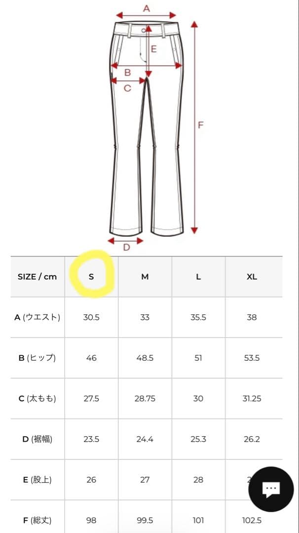 【新品】定価22,000円　ゼクシィミックス　Sサイズ 中綿入りパンツ 冬用