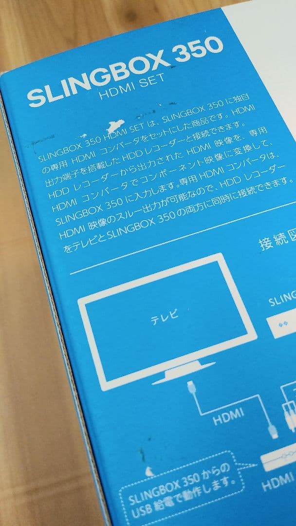 【新品】SLINGBOX350 HDMIセット