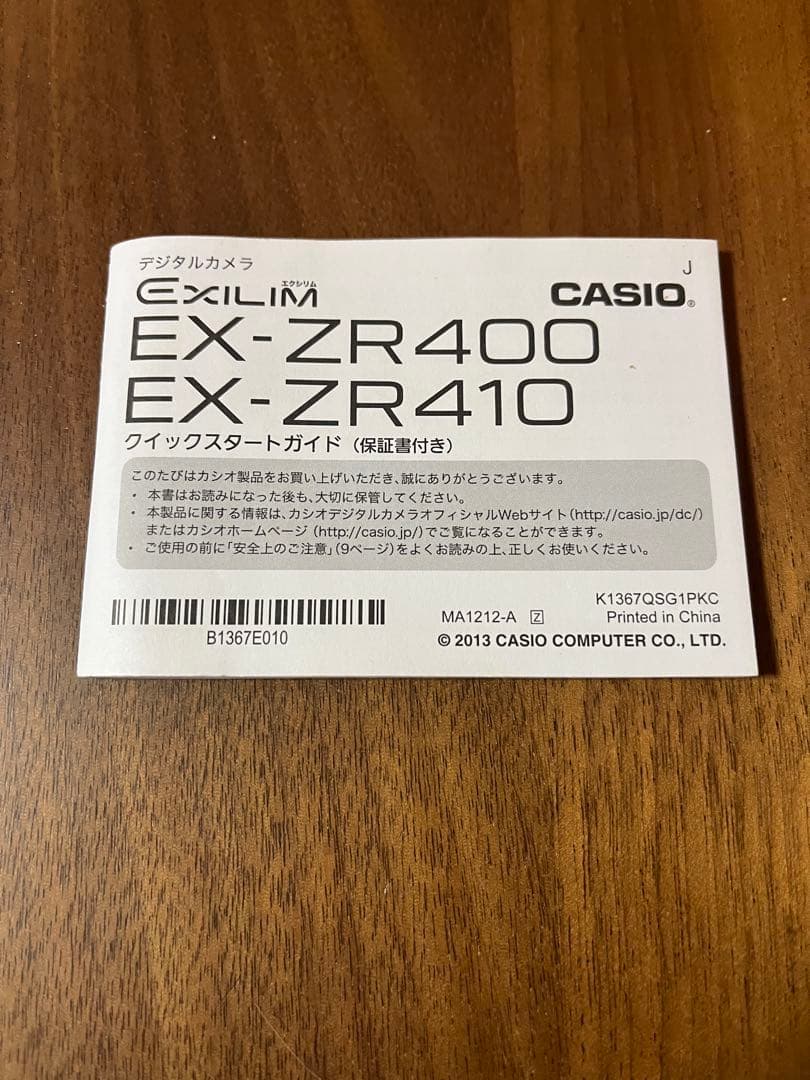 CASIO EXILIM EX-ZR400 〈動作確認済み〉